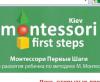 Монтессори-первые шаги