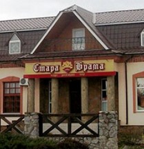 Ресторан Стара Брама